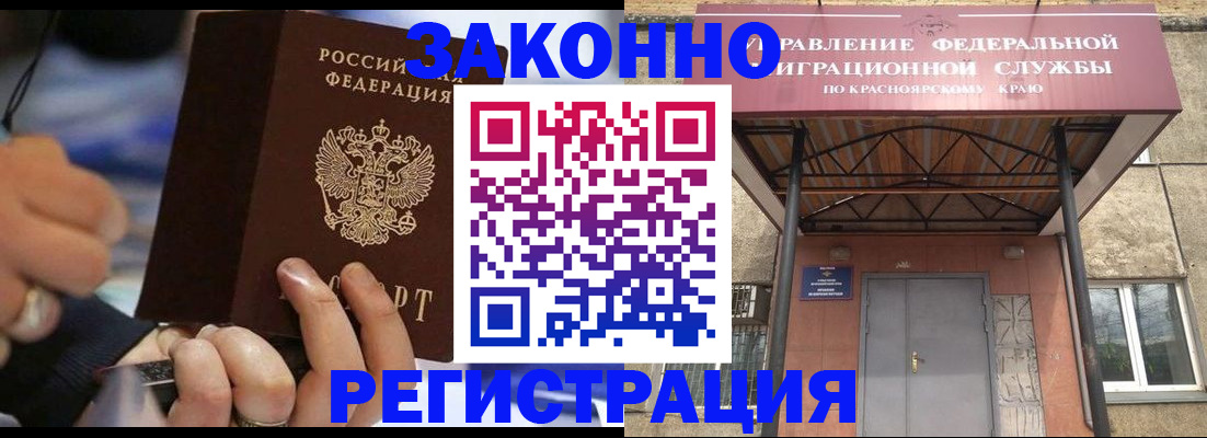 прописка для кредита в Жукове