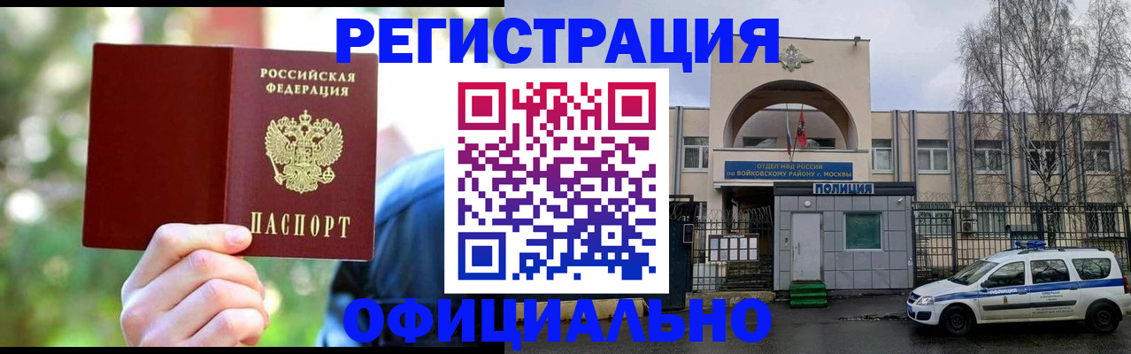 прописка гарантия в Жукове